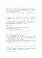 실패와 성공의 인과성 4페이지