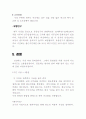 외식사업 계획서 7페이지