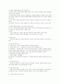 페미니즘과 교육 2페이지