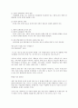 페미니즘과 교육 4페이지