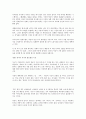 페미니즘과 교육 5페이지