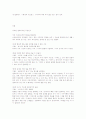   샐러리치의비밀  4페이지