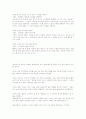   샐러리치의비밀  5페이지