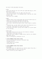 자선조직협회와 인보관운동, 베버리지보고서의 사회보장원칙과 가정에대한 비판 2페이지
