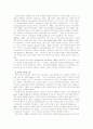 자선조직협회와 인보관운동, 베버리지보고서의 사회보장원칙과 가정에대한 비판 10페이지