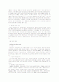 자선조직협회와 인보관운동, 베버리지보고서의 사회보장원칙과 가정에대한 비판 13페이지