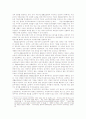 국민기초생활보장법에 관한 평가 4페이지