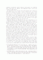 국민기초생활보장법에 관한 평가 7페이지