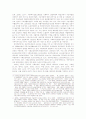 국민기초생활보장법에 관한 평가 9페이지