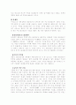 엔터테인먼트산업의 현황과 발전방향 5페이지
