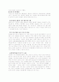 엔터테인먼트산업의 현황과 발전방향 6페이지