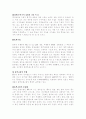 엔터테인먼트산업의 현황과 발전방향 9페이지