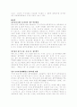 엔터테인먼트산업의 현황과 발전방향 10페이지