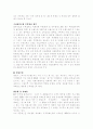 엔터테인먼트산업의 현황과 발전방향 11페이지