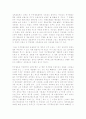 엔터테인먼트산업의 현황과 발전방향 12페이지
