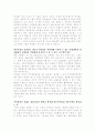 엔터테인먼트산업의 현황과 발전방향 14페이지