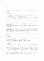엔터테인먼트산업의 현황과 발전방향 18페이지