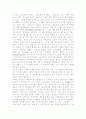 엔터테인먼트산업의 현황과 발전방향 20페이지
