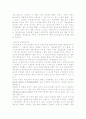 엔터테인먼트산업의 현황과 발전방향 21페이지