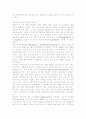 엔터테인먼트산업의 현황과 발전방향 22페이지