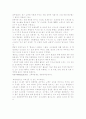 엔터테인먼트산업의 현황과 발전방향 24페이지