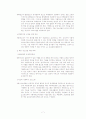 청소년 가출 완벽분석 7페이지