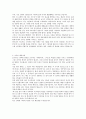 전통문화와 찬양과의 관계에 대하여 13페이지