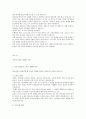 전통문화와 찬양과의 관계에 대하여 34페이지