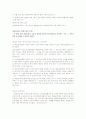 장애인 복지법과 노인 복지법 16페이지