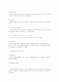 장애인 복지법 7페이지