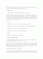 아동건강교육의 핵심요인 2페이지