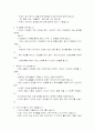 청소년비행 : 가출 4페이지