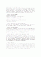 사회복지실천과 가치 및 윤리갈등 6페이지