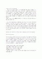 자폐증에 대한 이해 3페이지