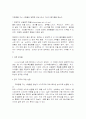 자폐증에 대한 이해 6페이지