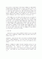 자폐증에 대한 이해 13페이지