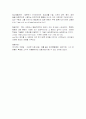 자폐증에 대한 이해 14페이지