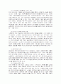 실버산업의 전망 5페이지