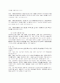 실버산업의 전망 6페이지