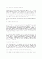 이명박정부와 노무현정부의 사회복지 방향성 비교 1페이지