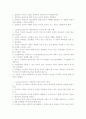 아동상담의 이론적 모델 4페이지