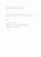 장애의 사정과 평가 2페이지