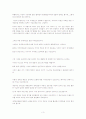 국제금융위기 3페이지