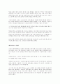 골프와 경영학의 상관관계 5페이지