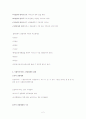 사회복지 실천의 과정 2페이지
