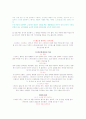 스트레스 해소법 6페이지