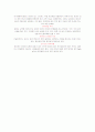 스트레스 해소법 7페이지