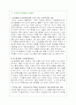 제8요일 레포트 1페이지