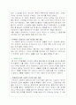 제8요일 레포트 2페이지