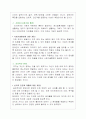제8요일 레포트 3페이지